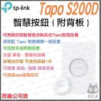 在飛比找蝦皮購物優惠-《 台灣出貨 原廠 附發票 》tp-link Tapo S2