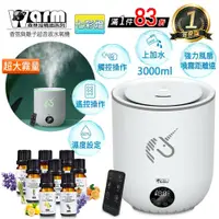 在飛比找鮮拾優惠-【Warm】 香薰機/水氧機W-330T+精油 8 瓶 上加