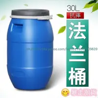 在飛比找Yahoo!奇摩拍賣優惠-【熱賣精選】儲水桶 塑料桶 密封桶 塑膠桶 30升加厚摔不破