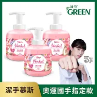 在飛比找PChome24h購物優惠-綠的GREEN 植物抗菌潔手慕斯-開心花園 400mlx3