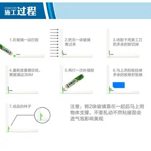 專用膠 121酸性防水魚缸膠 玻璃快干強力水族透明粘魚缸的膠水