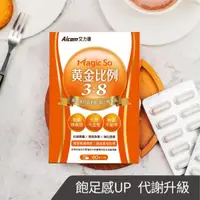 在飛比找蝦皮商城精選優惠-艾力康 Aicom Magic So 黃金比例3：8膠囊 6