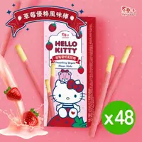 在飛比找森森購物網優惠-【翠果子】翠果子-HELLO KITTY草莓優格風味棒x48