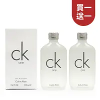 在飛比找誠品線上優惠-【買1送1】Calvin Klein CK ONE 中性淡香