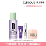 【CLINIQUE 倩碧】全明星全能組 旅遊保養(潔膚水2號100ML+精華10ML+A醇精華10ML+水磁場15ML/旅行/新客)