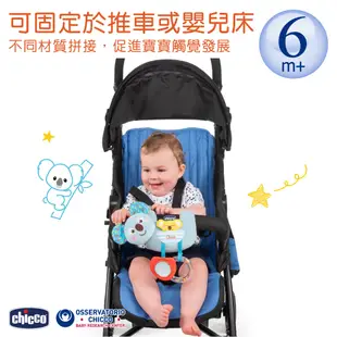 Chicco 多功能無尾熊吊掛玩具 推車玩具 響紙效果 ❤陳小甜嬰兒用品❤