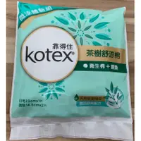 在飛比找蝦皮購物優惠-《湊免運》現貨  Kotex 靠得住 茶樹舒涼棉 / 草本抑