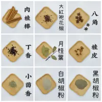 在飛比找蝦皮購物優惠-《進安蔘藥行》【辛香調味料系列】八角 小茴 丁香 花椒 草果