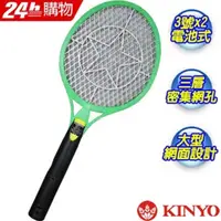 在飛比找PChome24h購物優惠-KINYO 金葉 CM2210安全3層電池式強力電蚊拍