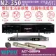 【音圓】S-2001 N2-350+MIPRO ACT-5889G(點歌機4TB+無線麥克風/卡拉OK/伴唱機)