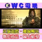 【WC電玩】死亡擱淺 導演剪輯版 中文 PC離線暢玩STEAM正版遊戲 DEATH STRANDING DIRECTOR