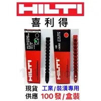 在飛比找蝦皮購物優惠-HILTI 喜得釘 喜利得 原廠火藥 黑色七號 6.8/11