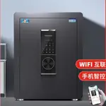 🔥免運 新款虎牌保險櫃 傢用小型指紋密碼保險櫃 WIFI防盜45/60CM傢庭保險箱 辦公室文件全鋼床頭保管箱 保險櫃