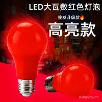 在飛比找蝦皮購物優惠-神明燈泡 紅色led燈泡燈籠燈泡紅燈led燈9瓦燈芯LED燈