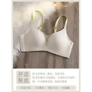 Wireless Bra Light Green Shoulder Strap - Cream White - 70ABC