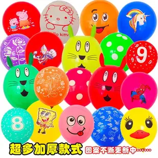 創意氣球加厚大號多款兒童卡通玩具100個裝可愛彩色氣球包郵