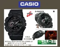 在飛比找Yahoo!奇摩拍賣優惠-有型男~CASIO G-SHOCK GA-110MB-1 黯