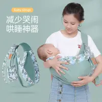 在飛比找蝦皮購物優惠-嬰兒背巾新生兒初生寶寶背帶外出簡易多功能前抱式抱娃神器前抱式