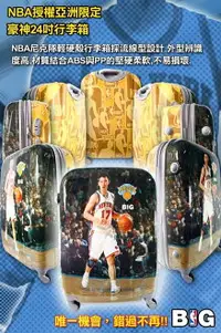 在飛比找樂天市場購物網優惠-免運費 限量紀念珍藏版NBA官方正式授權~NBA尼克隊24吋