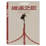 羊耳朵書店*歐洲影展/機遇之歌(數位修復版) (DVD) BLIND CHANCE