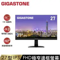 在飛比找蝦皮商城優惠-GIGASTONE 27型 IPS FHD 極窄邊框螢幕 L