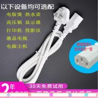 在飛比找蝦皮購物優惠-【小布精品鋪】625九陽豆漿機電飯煲電源線豆漿機配件品字三孔