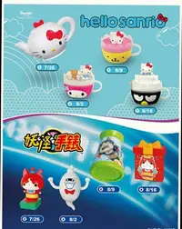 在飛比找Yahoo!奇摩拍賣優惠-2017 麥當勞兒童餐玩具 hello kitty 布丁狗 