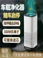 負離子空氣凈化器家用車用除甲醛粉塵二手煙PM2.5塵清新器香薰機