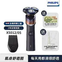 在飛比找Yahoo奇摩購物中心優惠-【Philips飛利浦】X5012俐落X電動刮鬍刀+音波牙刷