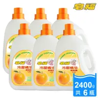 在飛比找momo購物網優惠-【皂福】冷壓橘油肥皂精(2400g x 6瓶)