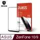 T.G ASUS Zenfone 10/9 高清滿版鋼化膜手機保護貼(防爆防指紋)