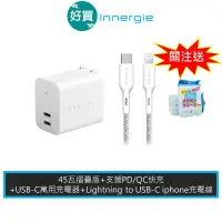 在飛比找蝦皮商城優惠-Innergie 台達電 C4 Duo (摺疊版)充電器 +