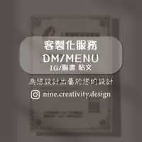 在飛比找蝦皮購物優惠-【廿設計創意工作室】客製化服務 | DM設計 | MENU設