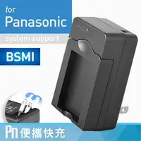 在飛比找PChome商店街優惠-Kamera PN 壁插式電池充電器 for Panason