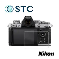 在飛比找PChome24h購物優惠-[STC NIKON Zf 專用9H鋼化相機螢幕玻璃保護貼