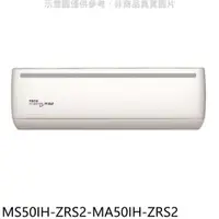 在飛比找樂天市場購物網優惠-全館領券再折★東元【MS50IH-ZRS2-MA50IH-Z