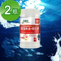 在飛比找PChome24h購物優惠-【白蘭氏】深海魚油+蝦紅素(120顆/瓶)二入