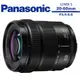 Panasonic LUMIX S 20-60mm F3.5-5.6 變焦鏡頭 公司貨
