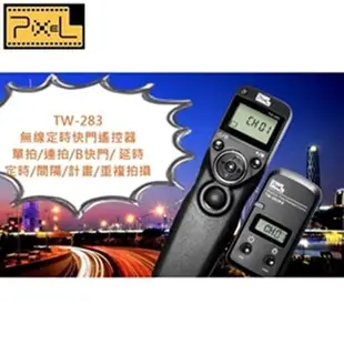 品色PIXEL副廠NIKON無線電定時快門線遙控器TW-283/DC2(台灣代理開年公司貨)相容尼康原廠MC-DC2適Z5 Z6 Z7 DF D780