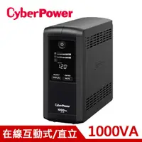 在飛比找有閑購物優惠-CyberPower 1KVA 在線互動式UPS不斷電系統 