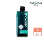 【AROMASE 艾瑪絲】草本植萃洗髮精90ML(多款任選/控油/去屑/蓬鬆/專業頭皮洗髮精)