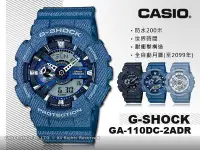 在飛比找Yahoo!奇摩拍賣優惠-CASIO 卡西歐 手錶專賣店 G-SHOCK GA-110