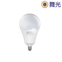 在飛比找松果購物優惠-【舞光】LED 38W 白光/黃光 超高亮度球泡 E27燈泡