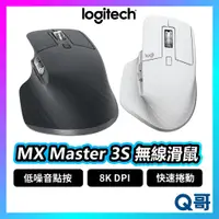 在飛比找蝦皮購物優惠-Logitech 羅技 MX Master 3S 無線滑鼠 