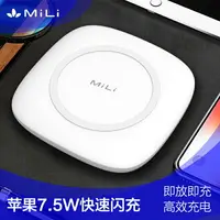 在飛比找樂天市場購物網優惠-MiLi蘋果X無線充電器iPhone xs max手機8Pl