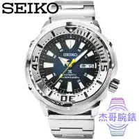 在飛比找蝦皮購物優惠-【杰哥腕錶】SEIKO精工PROSPEX SCUBA 鮪魚罐