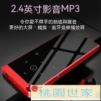 在飛比找Yahoo!奇摩拍賣優惠-mp3播放器 隨身聽 音樂播放器 2.4寸mp4觸屏mp3播