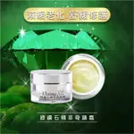 （專業彩妝）公司新鮮貨ELAINE SUN伊徠恩 綠鑽石精萃奇蹟霜 50ML