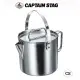 新款 CAPTAIN STAG 鹿牌 ‎M-7701 不鏽鋼 茶鍋具 2L 露營 茶壺 水壺 燒水壺 湯鍋 日本製