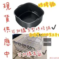 在飛比找蝦皮購物優惠-現貨❤️飛利浦 安晴 烘烤鍋 適用 HD9925  HD99
